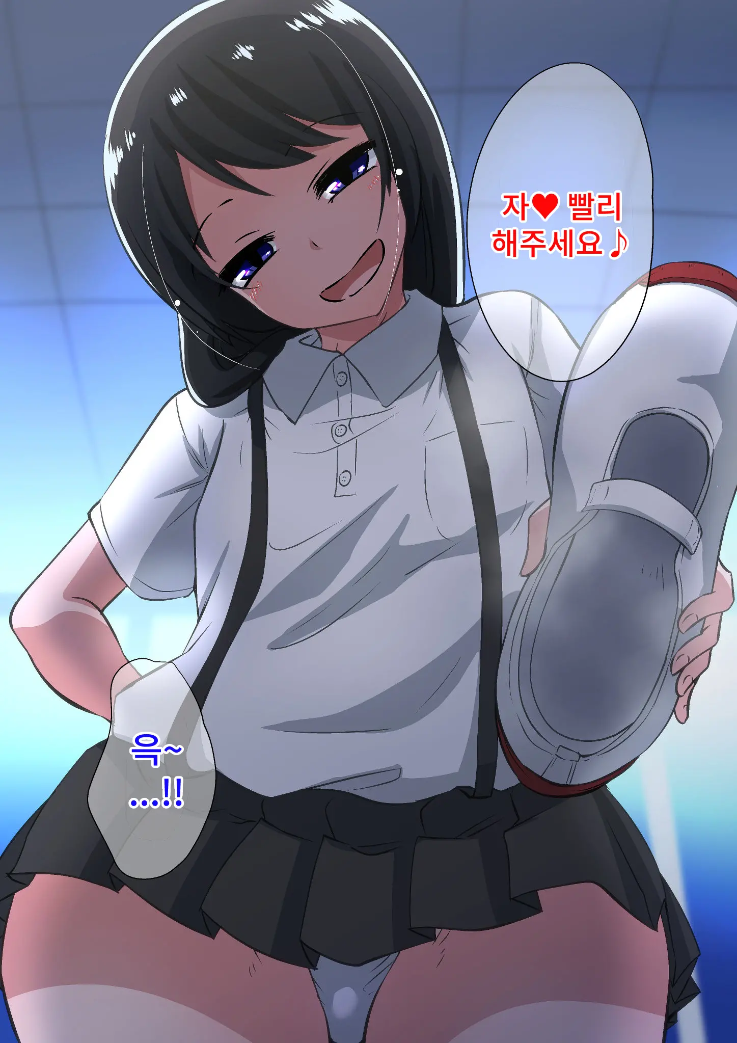 足生徒